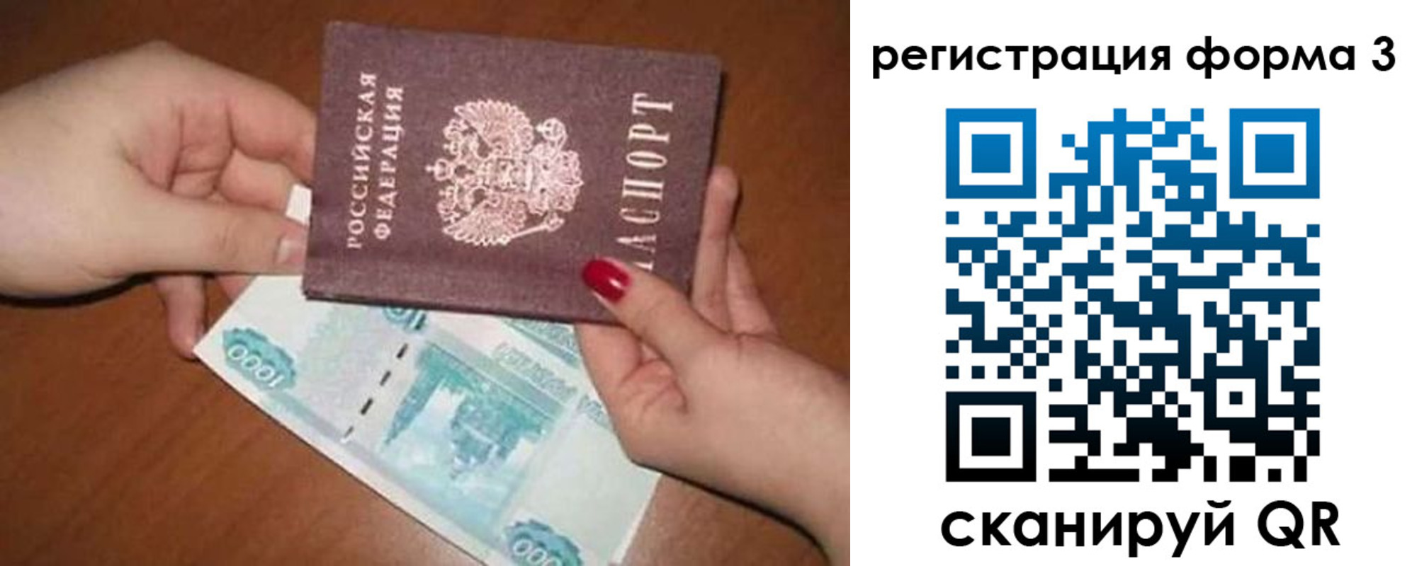 прописка законно в Тейково