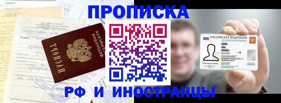 прописка гарантия в Тейково