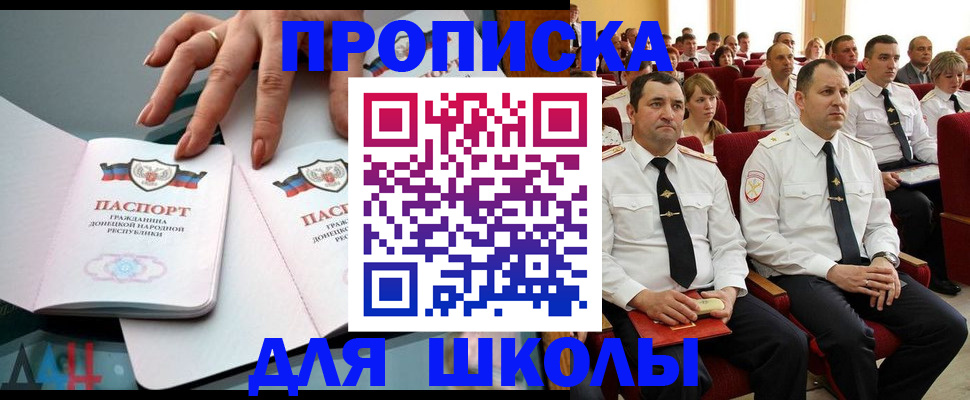 прописка для работы в Тейково