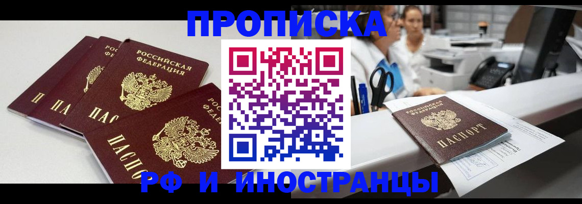 прописка для военкомата в Тейково