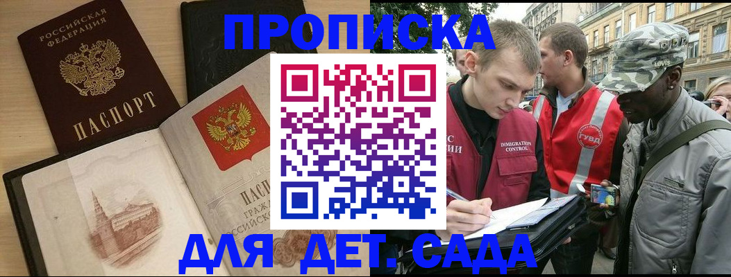 прописка законно в Тейково