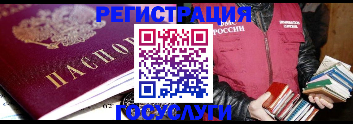 прописка штамп в Тейково