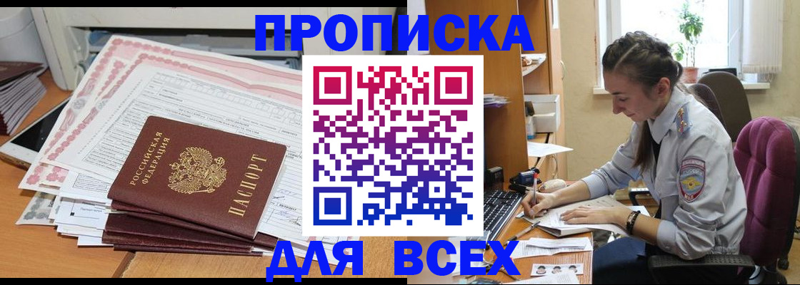 временная регистрация поиск в Тейково